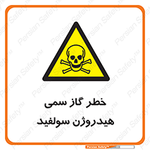 , هشدار , سرطان زا , بخارات , 