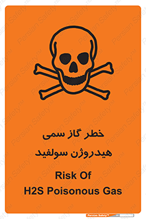 تابلوی ایمنی خطر گاز سمی هیدروژن سولفید – طرح 11399