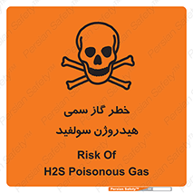 تابلوی ایمنی خطر گاز سمی هیدروژن سولفید – طرح 11399