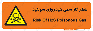 , هشدار , سرطان زا , بخارات , 