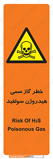  , هشدار , سرطان زا , بخارات , 