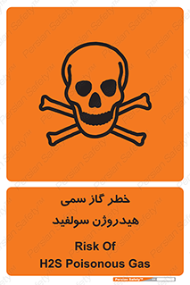  , هشدار , سرطان زا , بخارات , 
