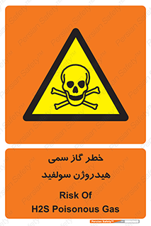  , هشدار , سرطان زا , بخارات , 