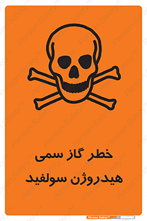  , هشدار , سرطان زا , بخارات , 
