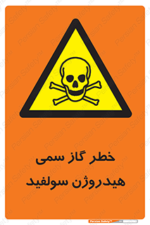  , هشدار , سرطان زا , بخارات , 