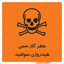  , هشدار , سرطان زا , بخارات , 