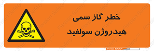  , هشدار , سرطان زا , بخارات , 