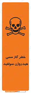  , هشدار , سرطان زا , بخارات , 