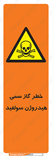  , هشدار , سرطان زا , بخارات , 