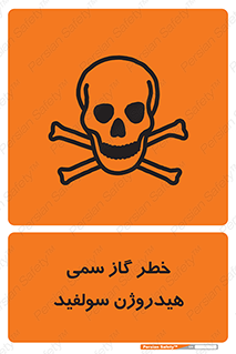  , هشدار , سرطان زا , بخارات , 