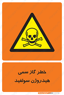  , هشدار , سرطان زا , بخارات , 