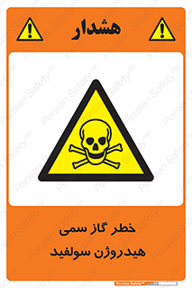  , هشدار , سرطان زا , بخارات , 