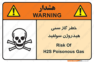 تابلوی ایمنی خطر گاز سمی هیدروژن سولفید – طرح 11399