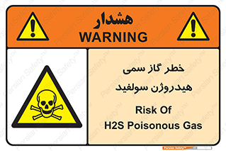 , هشدار , سرطان زا , بخارات , 