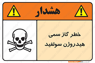  , هشدار , سرطان زا , بخارات , 