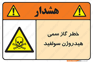  , هشدار , سرطان زا , بخارات , 