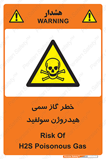  , هشدار , سرطان زا , بخارات , 