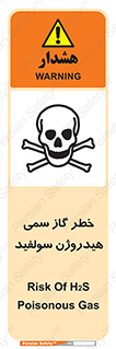  , هشدار , سرطان زا , بخارات , 