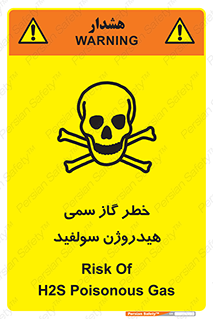 تابلوی ایمنی خطر گاز سمی هیدروژن سولفید – طرح 11399
