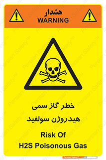  , هشدار , سرطان زا , بخارات , 