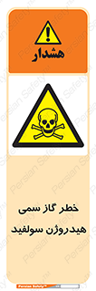  , هشدار , سرطان زا , بخارات , 
