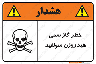  , هشدار , سرطان زا , بخارات , 