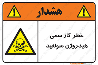  , هشدار , سرطان زا , بخارات , 