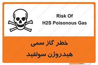 تابلوی ایمنی خطر گاز سمی هیدروژن سولفید – طرح 11399