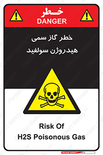  , هشدار , سرطان زا , بخارات , 