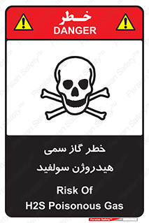 تابلوی ایمنی خطر گاز سمی هیدروژن سولفید – طرح 11399