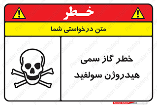  , هشدار , سرطان زا , بخارات , 