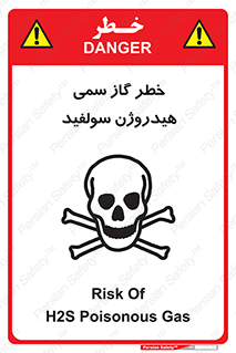  , هشدار , سرطان زا , بخارات , 