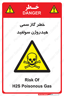  , هشدار , سرطان زا , بخارات , 
