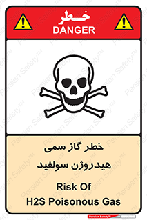  , هشدار , سرطان زا , بخارات , 