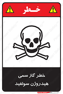  , هشدار , سرطان زا , بخارات , 