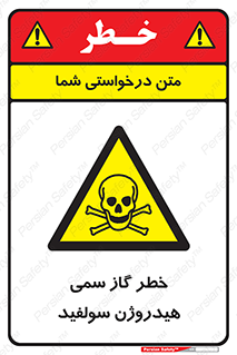  , هشدار , سرطان زا , بخارات , 