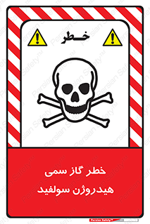  , هشدار , سرطان زا , بخارات , 