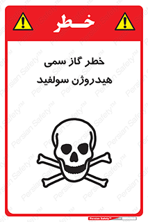  , هشدار , سرطان زا , بخارات , 