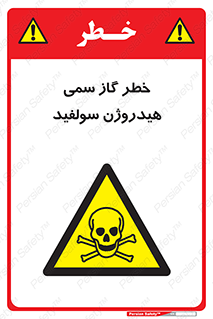  , هشدار , سرطان زا , بخارات , 