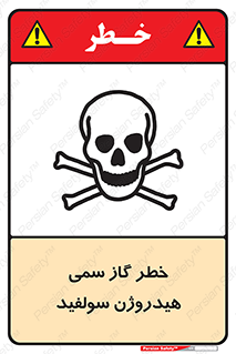  , هشدار , سرطان زا , بخارات , 
