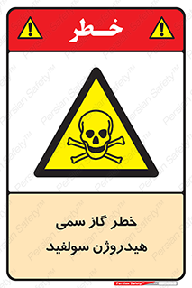  , هشدار , سرطان زا , بخارات , 