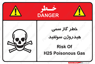 تابلوی ایمنی خطر گاز سمی هیدروژن سولفید – طرح 11399