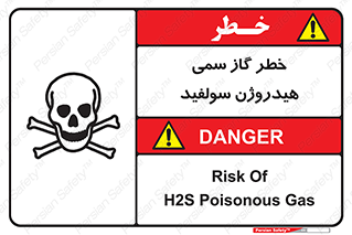  , هشدار , سرطان زا , بخارات , 