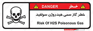  , هشدار , سرطان زا , بخارات , 