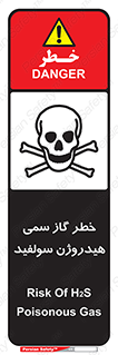 , هشدار , سرطان زا , بخارات , 