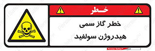  , هشدار , سرطان زا , بخارات , 