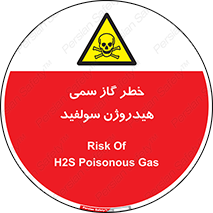  , هشدار , سرطان زا , بخارات , 
