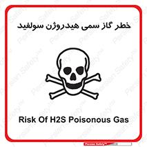  , هشدار , سرطان زا , بخارات , 