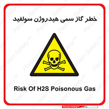  , هشدار , سرطان زا , بخارات , 