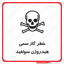  , هشدار , سرطان زا , بخارات , 